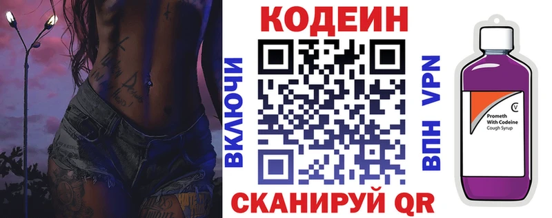 Кодеин напиток Lean (лин) Нытва