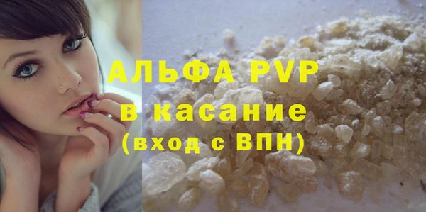 альфа пвп Горно-Алтайск