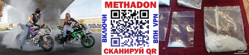 МЕТАДОН VHQ  Купить  Нытва 